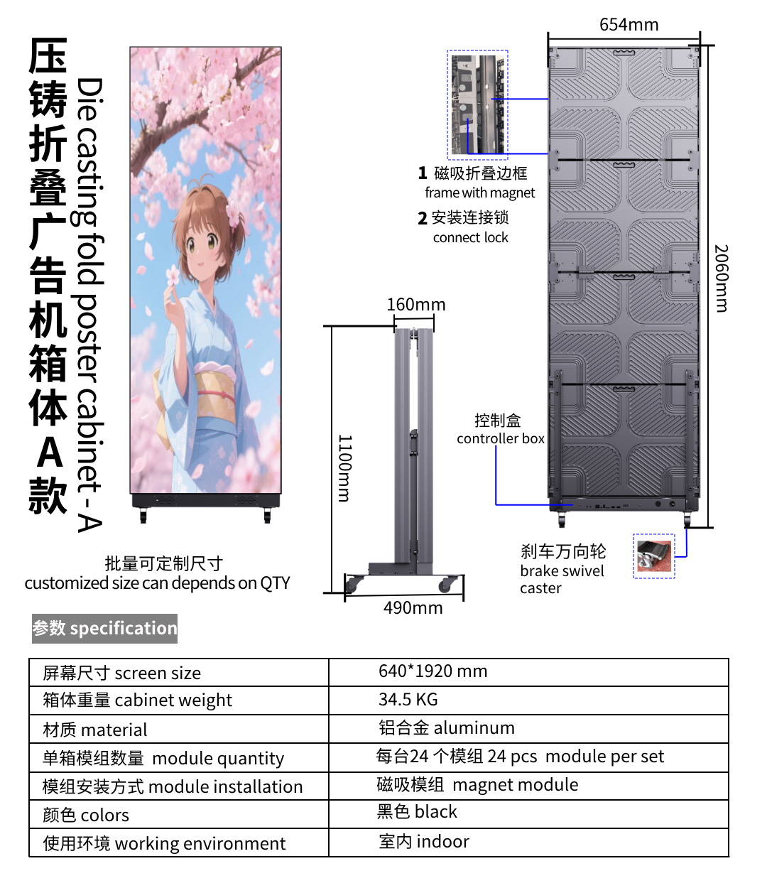 A款广告机卡通板规格书.jpg