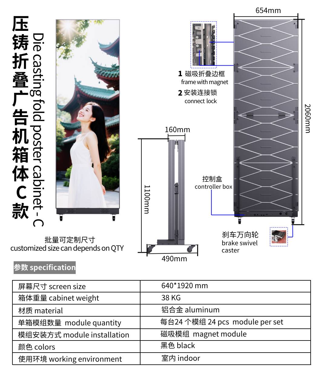 压铸铝折叠广告机箱体C款.jpg